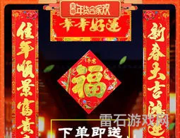 2019年春节套(dnf2019年新春)
