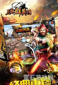 老板三国群英传2安卓系统(三国群英传5手机版)