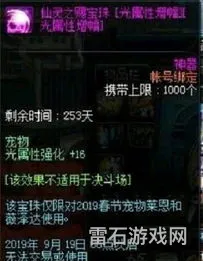 宠物附魔有哪些可以买(2023可交易的宠物宝珠)