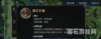 红蓝buff刷新时间是多少秒(红蓝buff是什么东西)