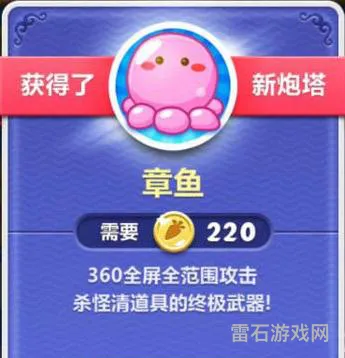保卫萝卜4炮塔图鉴最新(保卫萝卜4所有图鉴大全)