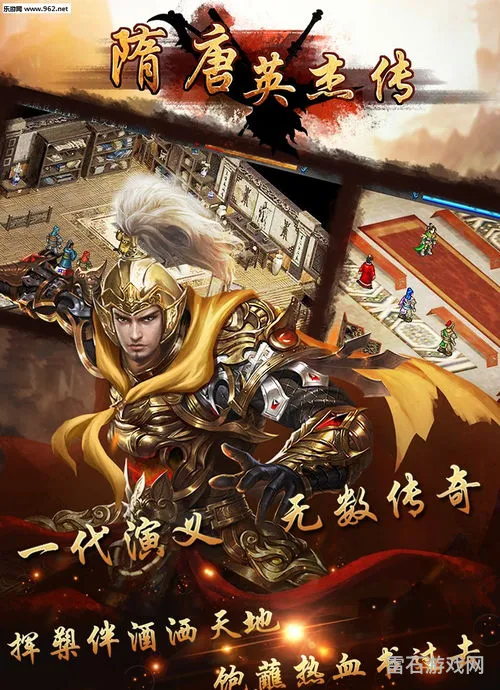 隋唐英杰传修改教程(隋唐英杰传无限元宝版)