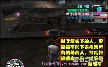 罪恶都市实用秘籍版(罪恶都市游戏秘籍大全)