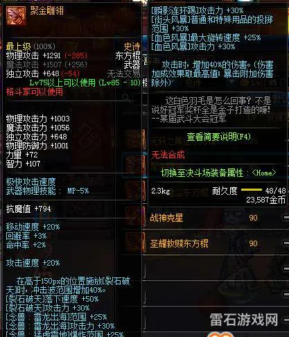 dnf柔道用东方棍还是臂铠(dnf柔道用什么武器最好)