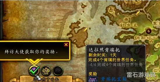 北风苔原肯瑞托声望任务有哪些(哪里的任务加肯瑞托声望)