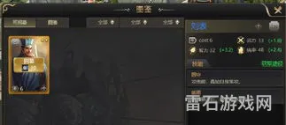 三国群英纪武将搭配攻略(三国群英纪最强金将)