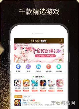 bt盒子手游(折扣最高的手游平台)
