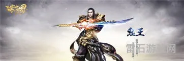 诛仙16职业输出最高职业排行(诛仙3后期最强职业)