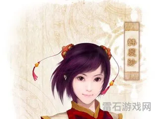 仙剑四韩菱纱最后活了多久(云天河与韩菱纱有后代吗)