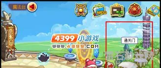 洛克王国通天塔刷级(洛克王国通天塔100层一次多少经验)