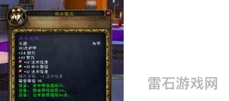 最新魔兽世界宝石镶嵌在哪(宝石镶嵌图片)