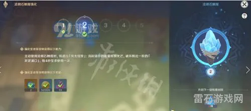 原神九霄之石悬残片激活机关(激活机关第三个怎么清除黑泥)