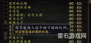 新三本的起始任务(wlk新三本任务在哪接)