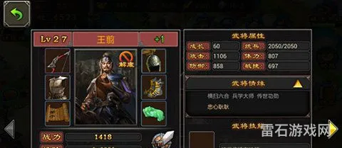 七雄争霸武将升级攻略(七雄争霸平民武将最佳搭配)