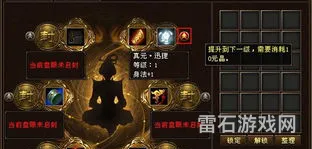 斗战神元神等级都有啥(斗战神元神武器要攻击加成么)