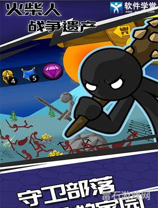 火柴人战争遗产老版本无限钻石