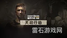 幽灵行动荒野故事线(幽灵行动荒野哪个女角色好看)