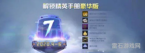 热文s11和平精英手册(和平精英精英手册怎么下载)