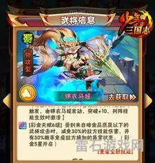 无双三国志攻略(无双三国志手游官网)