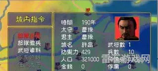 三国群英传电脑版秘籍(三国群英传1秘籍使用方法)