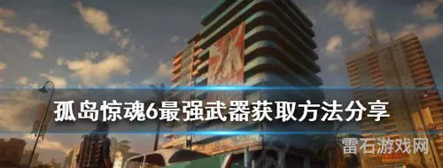 孤岛惊魂6哪个宠物最厉害(孤岛惊魂6动物伙伴选谁)