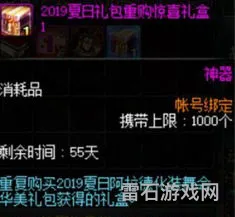 dnf2019夏日套(刃影之飒时装还能获得吗)