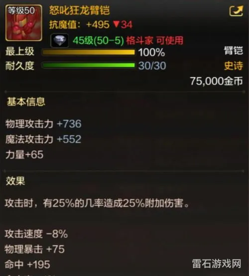 dnf散打用臂铠还是拳套(60版本武神用臂铠还是拳套)