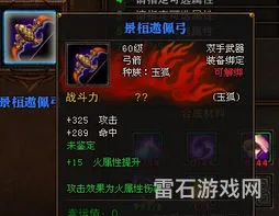 2020斗战神玉狐武器选择(斗战神玉狐技能加点图)