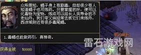 刀剑英雄13D任务(刀剑英雄成败萧何任务)