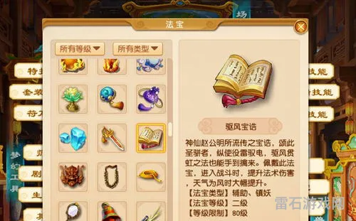 止风神剑和试剑石哪个好(止风神剑任务有用吗)