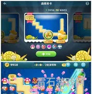 保卫萝卜1深海攻略第12关(海底第10关图解攻略)