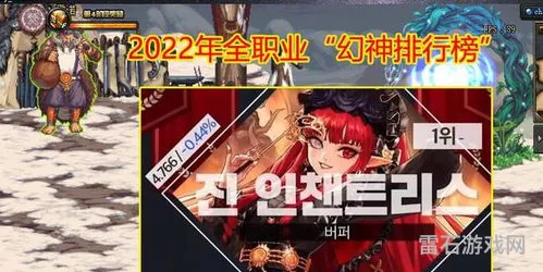 dnf幻神职业2022排行(DNF职业强度排名)