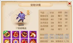 梦幻西游召唤兽成长资质公式(召唤兽面板数值计算公式)