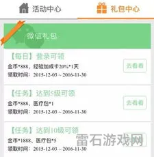 穿越火线手游福利中心领取礼包(穿越火线手游一键领取助手)