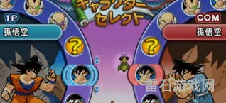 龙珠z真武道会3汉化版(龙珠z电光火石3下载手机版)