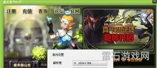 龙之谷窗口太大调不了(龙之谷dx11不能全屏)