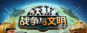 文明发展类游戏(从石器时代不断进化的游戏)