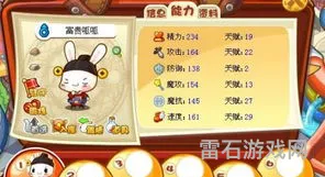 洛克富贵呱呱技能(富贵呱呱的获得方式)