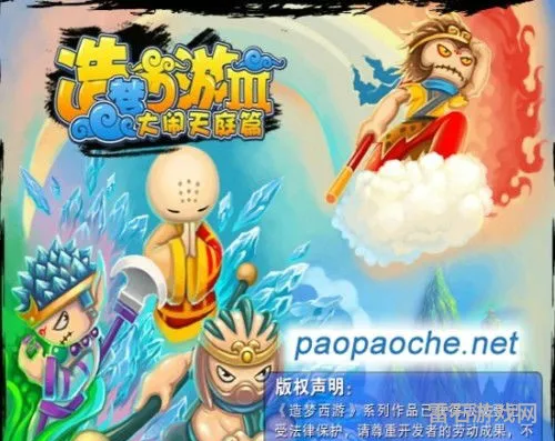造梦西游3VIP5账号购买(造梦西游vip价格表)