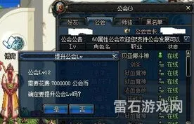最新dnf公会升级费用(dnf高级公会和初级公会)