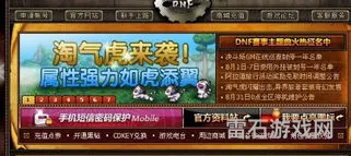dnf体验服打不开(格兰之森体验服怎么一直维护)