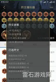 lol怎样设置符文(新版英雄联盟符文在哪里设置)