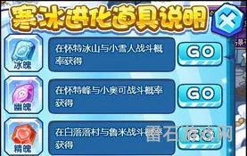 洛克王国关系培养配方图(洛克王国亲密度配方表)