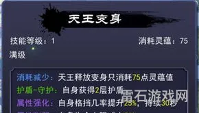 轩辕剑3天之痕技能表(轩辕剑3天之痕完美通关图文攻略)