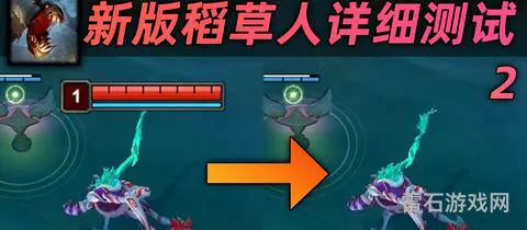 新版稻草人恐惧机制(稻草人大招怎么群体恐惧)