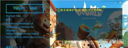 迷你世界免费开挂器(迷你世界内置MOD悬浮窗菜单)