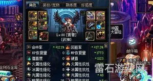 dnf属性强化宝珠大全(DNF33属强的首饰宝珠)
