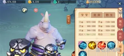 梦幻西游兽态犀牛将军怎么抓(梦幻西游3d犀牛将军加点)