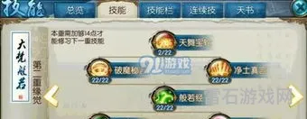 诛仙手游天音后期厉害吗(2023天音两套技能排序)