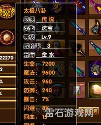 造梦西游3太极八卦金木概率(太极八卦合成3成长率)